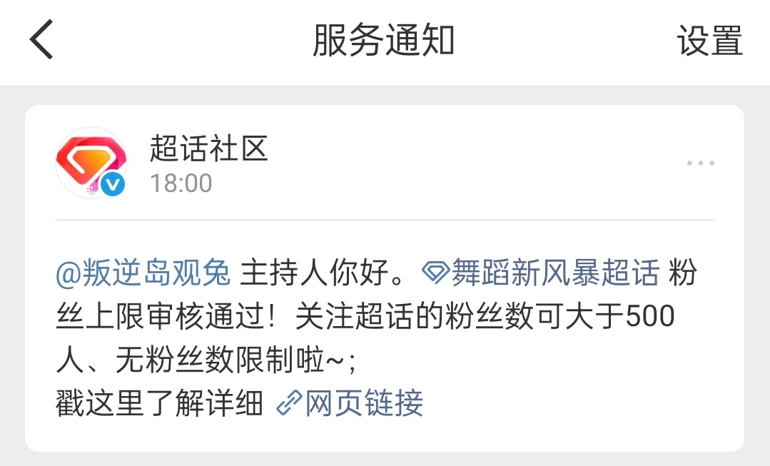 舞蹈新风暴[超话] 超话可以正常关注啦[淡淡的][淡淡的][淡淡的]需要我手动审