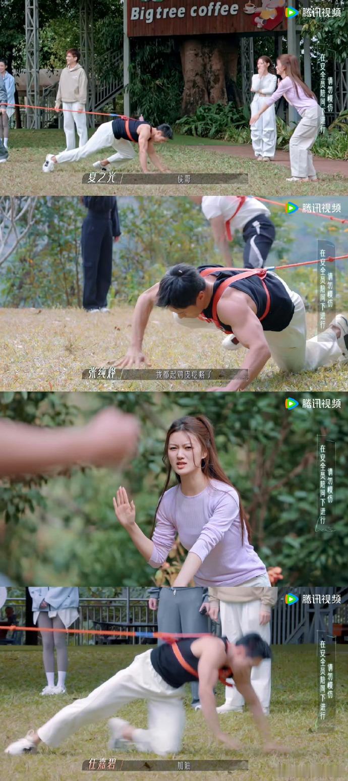 《半熟恋人4》男嘉宾拔河，力量感十足。有人获心仪女生心疼，这集看点满满，别样精彩