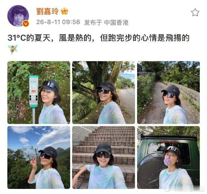 刘嘉玲60岁素颜状态 刘嘉玲大方晒出晨跑原生素颜，常年坚持运动带来的紧致体态与红
