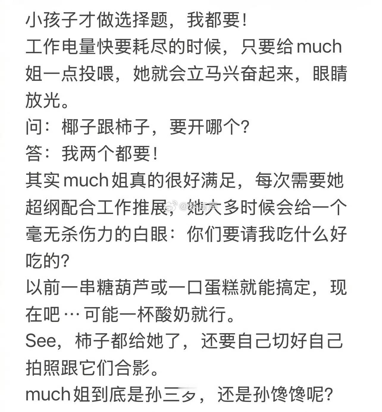 工作人员镜头里的孙俪太生动了，真的就像小朋友一样，请多多分享！ 