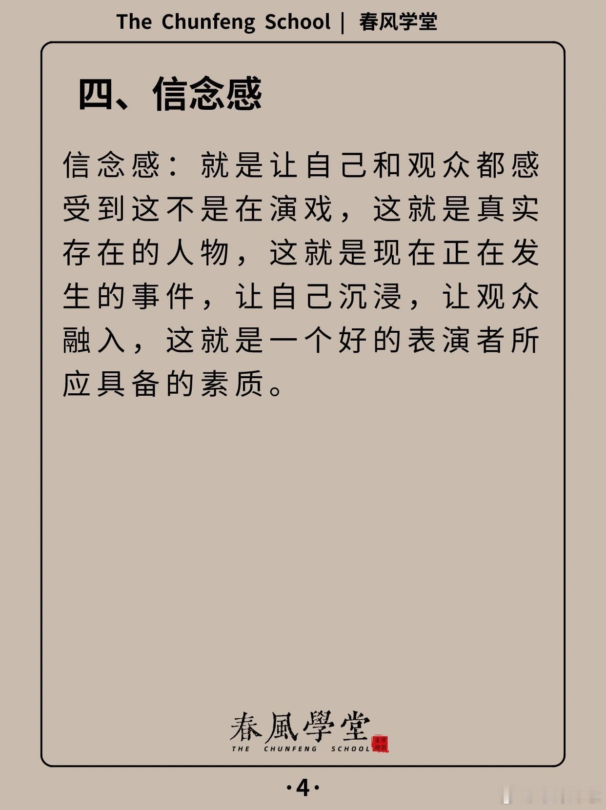 非科班出身的普通人想踏入演艺界？这四大要点务必牢记！  几乎每个对表演心怀憧憬之