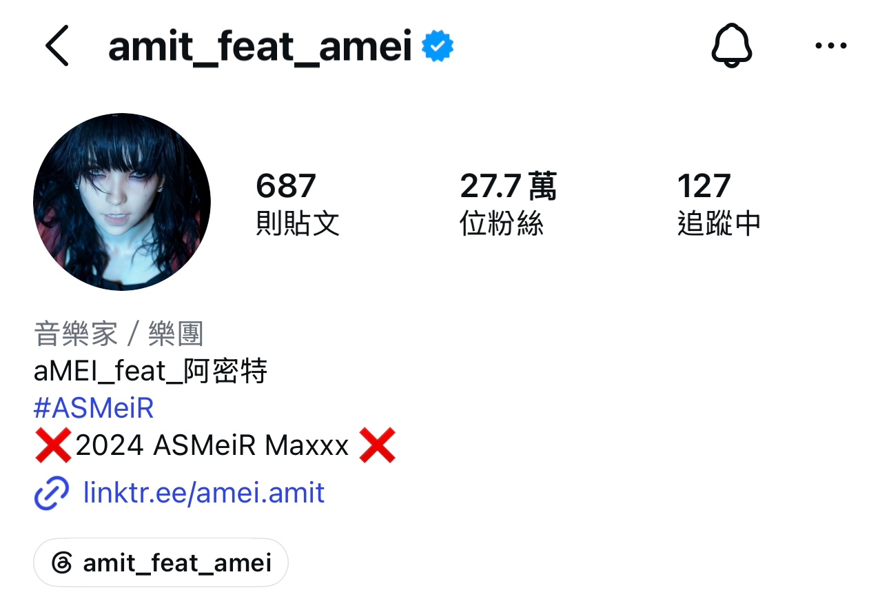 【🚨】张惠妹 / A-Mei  IG更新神秘新写真作为头像 