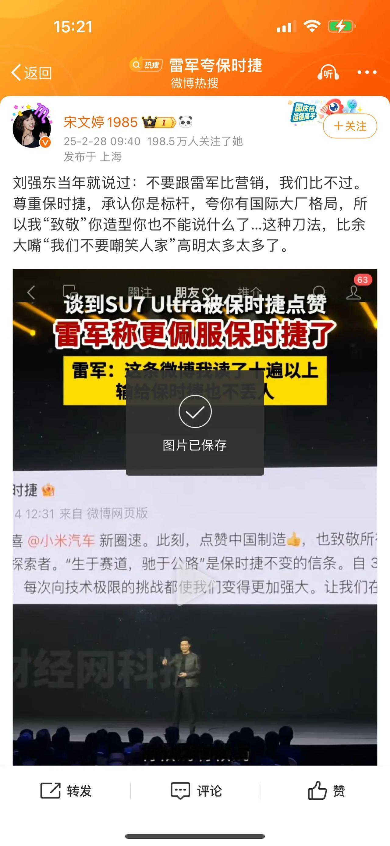 刘强东当年就说过：不要跟雷军比营销，我们比不过。