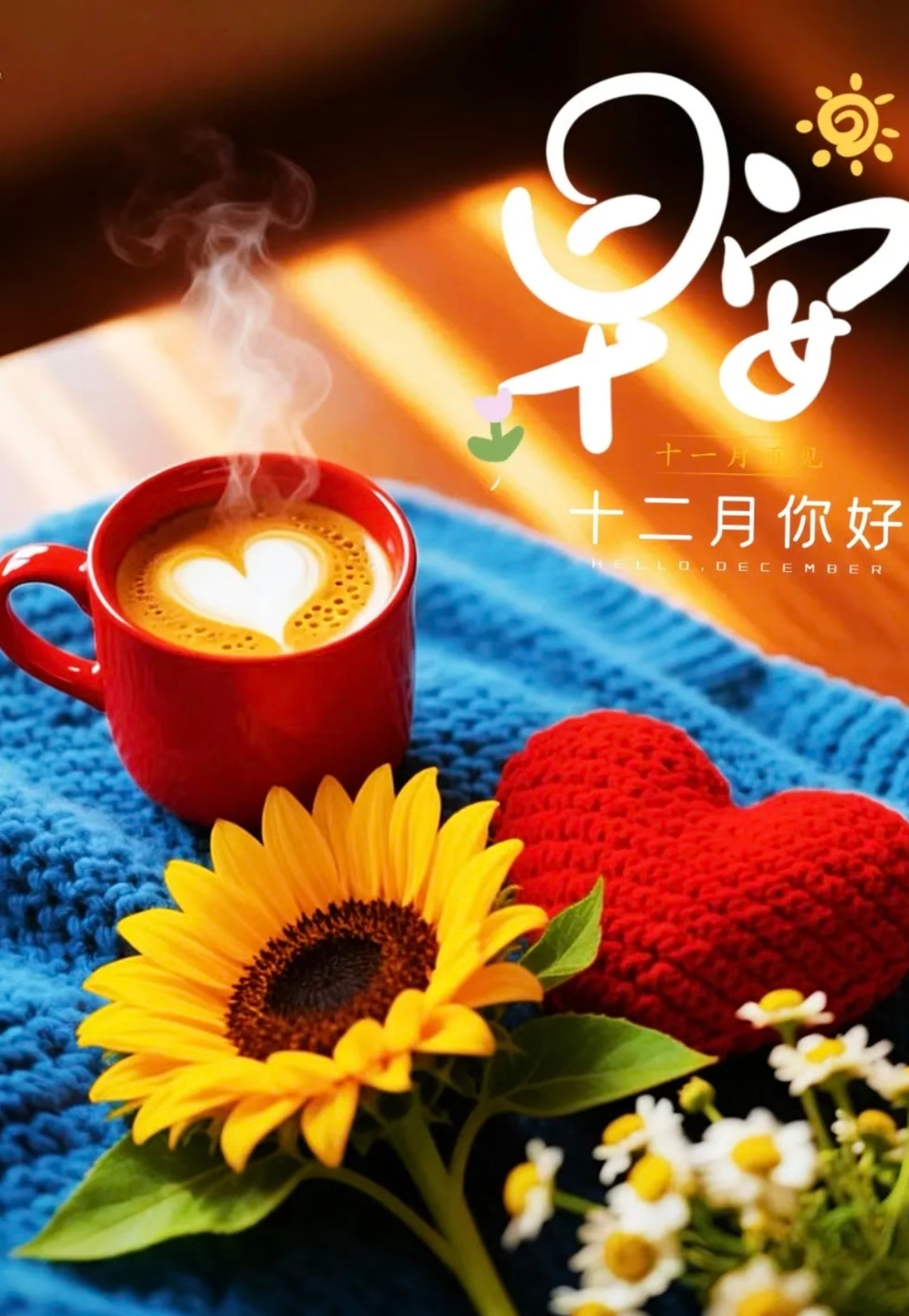 每天给自己一个希望，不为明天而烦恼，不为昨天而叹息，只为今天更美好。十一月再见，