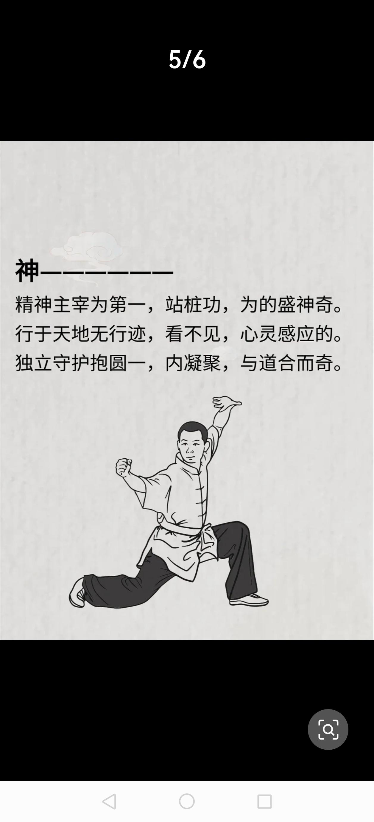 告诉你一个练到身上的真正整劲中轴的妙法！

一、拳理与概念：真正的整劲中轴是什么