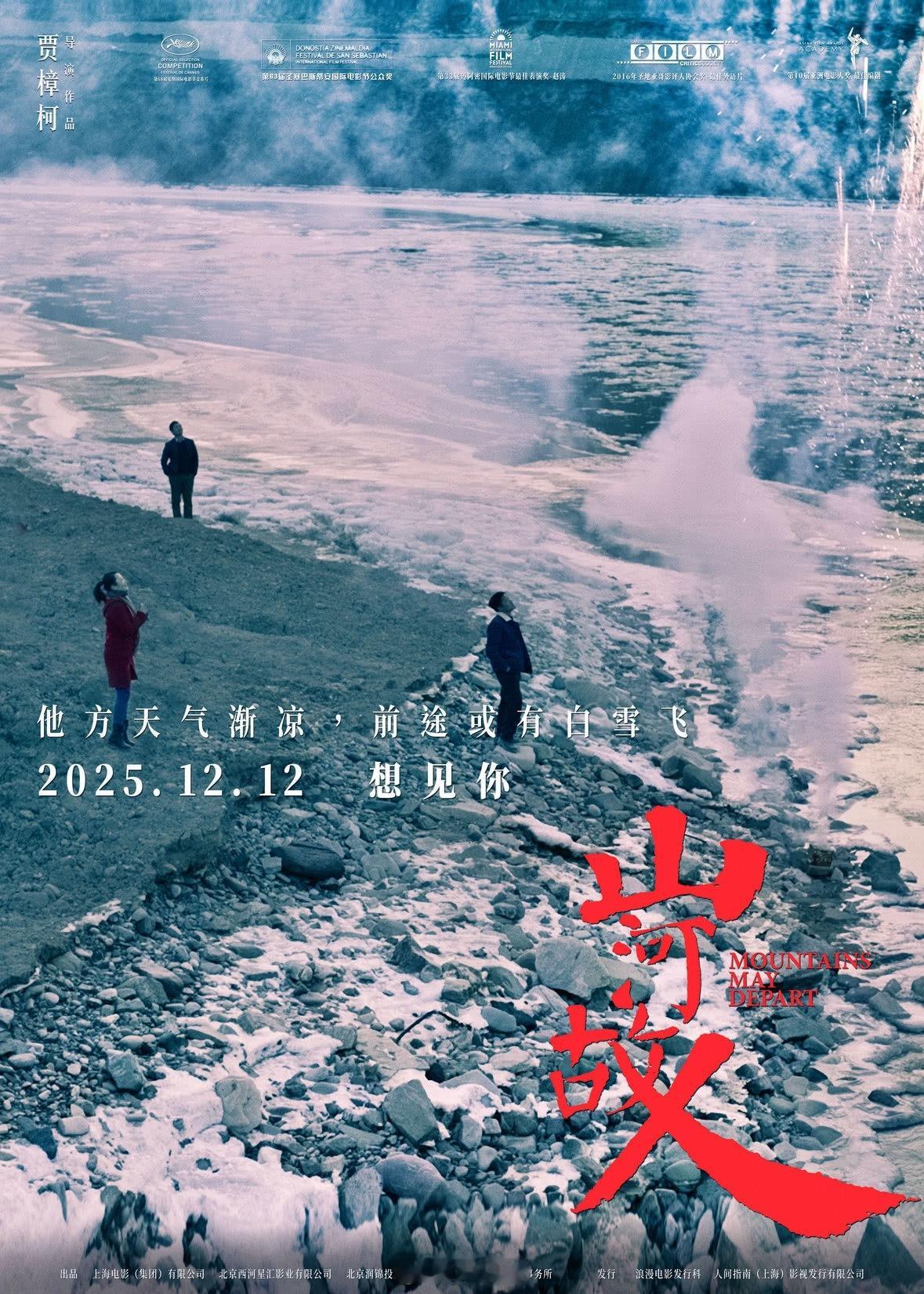 电影「山河故人」本轮重映四天票房已突破300万，挺好的成绩了，现在很多新出的文艺