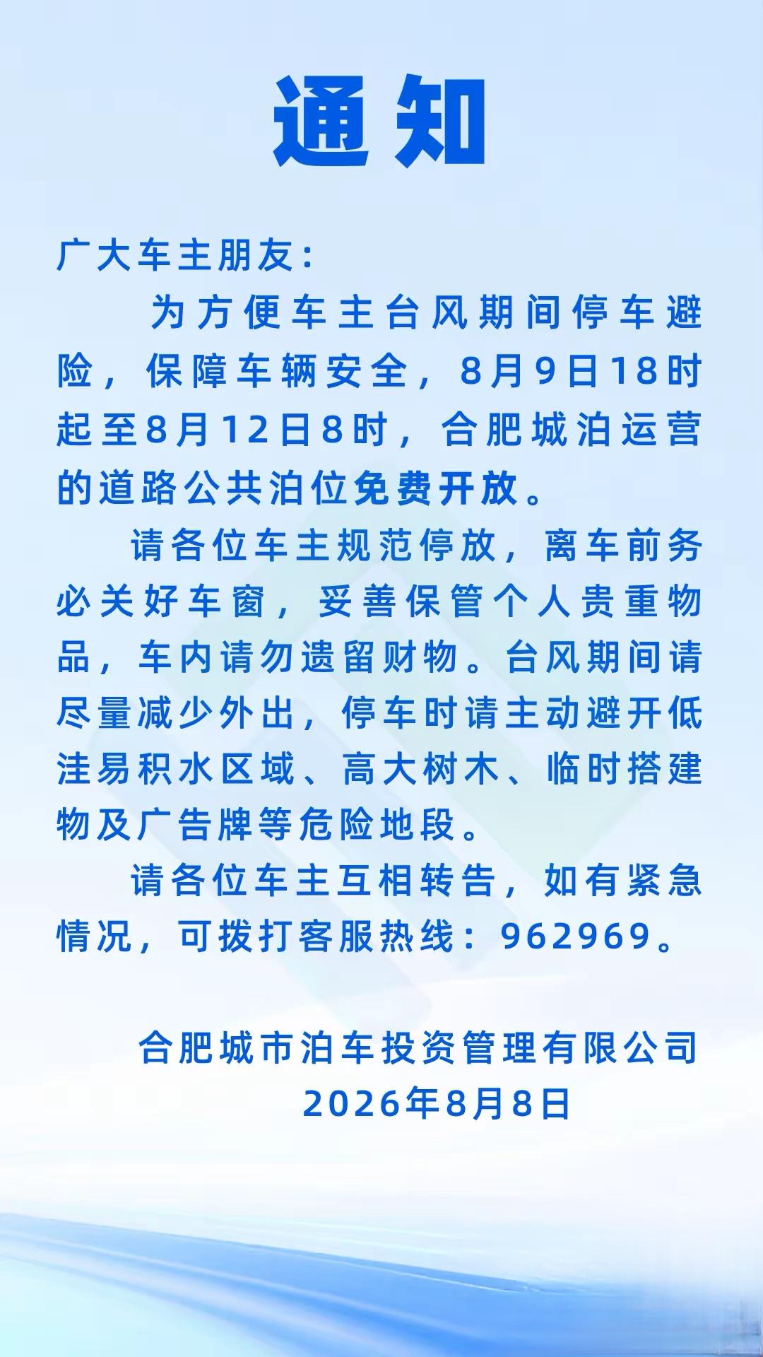 给合肥市政府点个赞！希望全国的市政府多来学习合肥市政府的做法，真心的为人民服务！