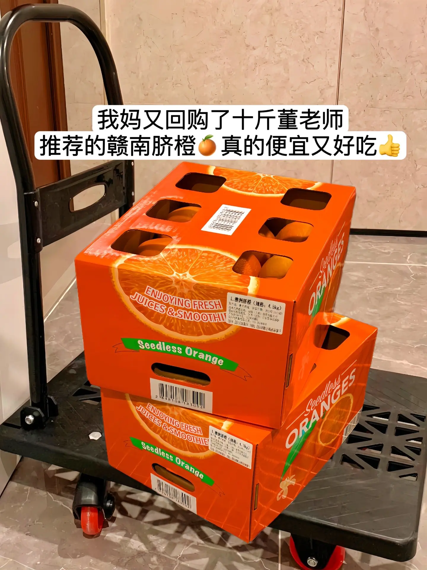 董老师推荐的到手一箱10斤装的赣南脐橙收到了！真的巨香甜！开箱惊艳，个...