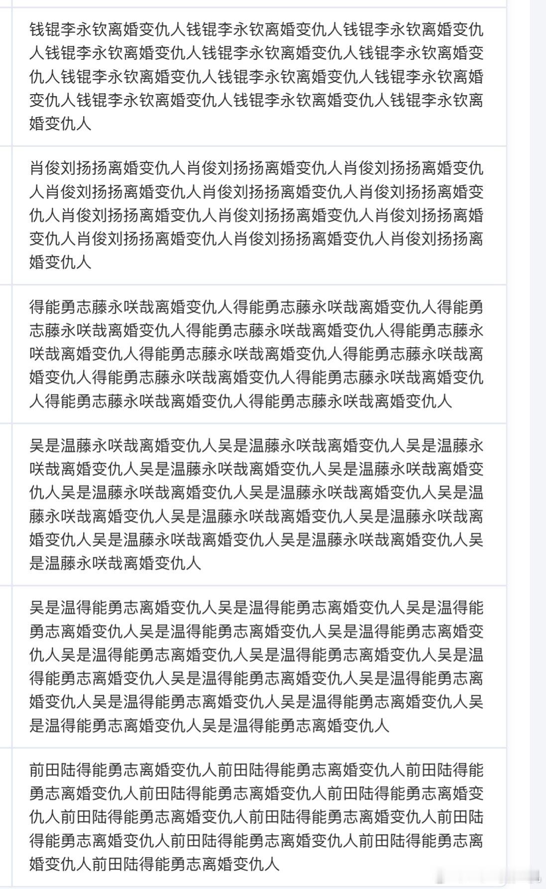 这都一个人投的吧 