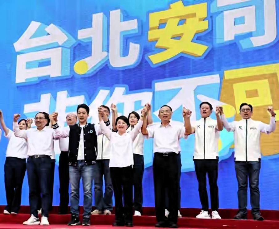 久违的蓝营大团结！规格堪比大选，台北选战风向生变

前言
10月26日下午，蒋万