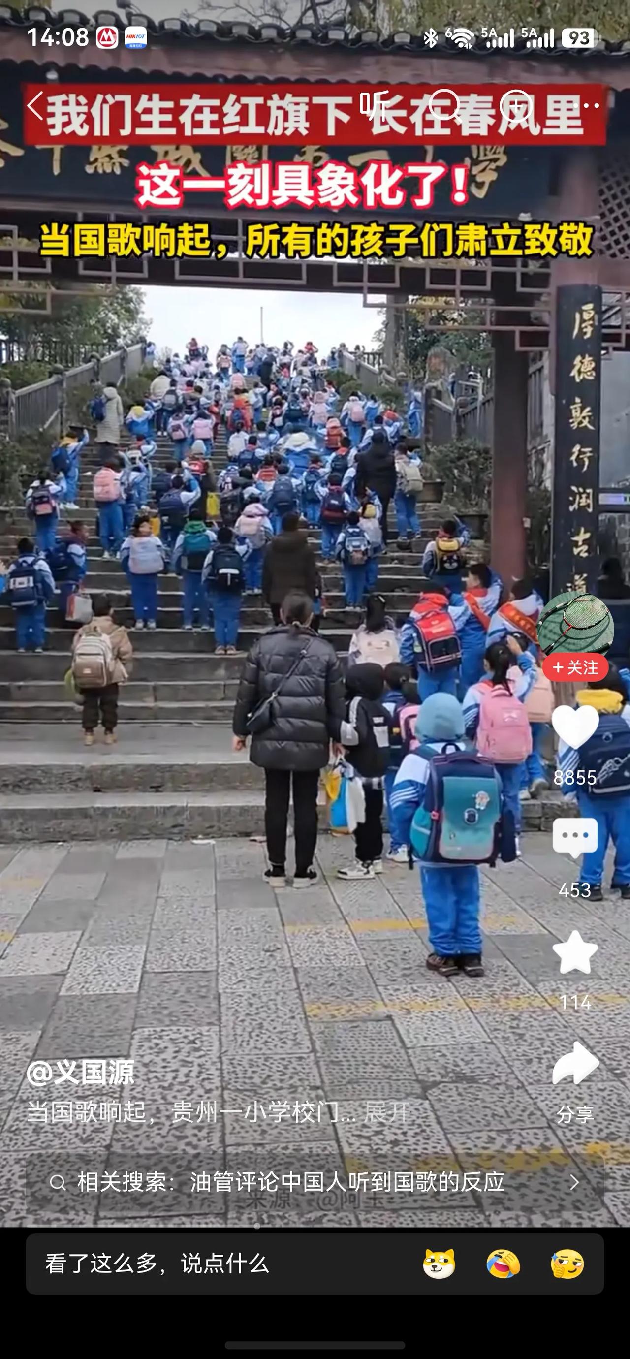 国歌一响，所有人都停下了脚步，这么小的孩子都知道行注目礼。赛场上国歌响起，所有人
