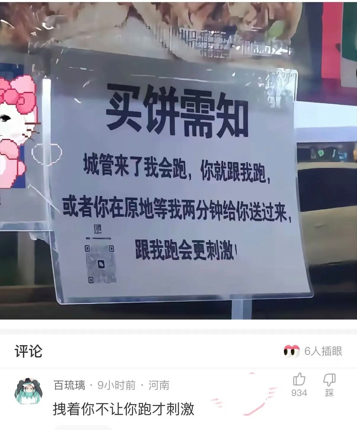 我上次也遇到了城管一边很严肃在那撵，大哥手上一下没停。真的超级尴尬