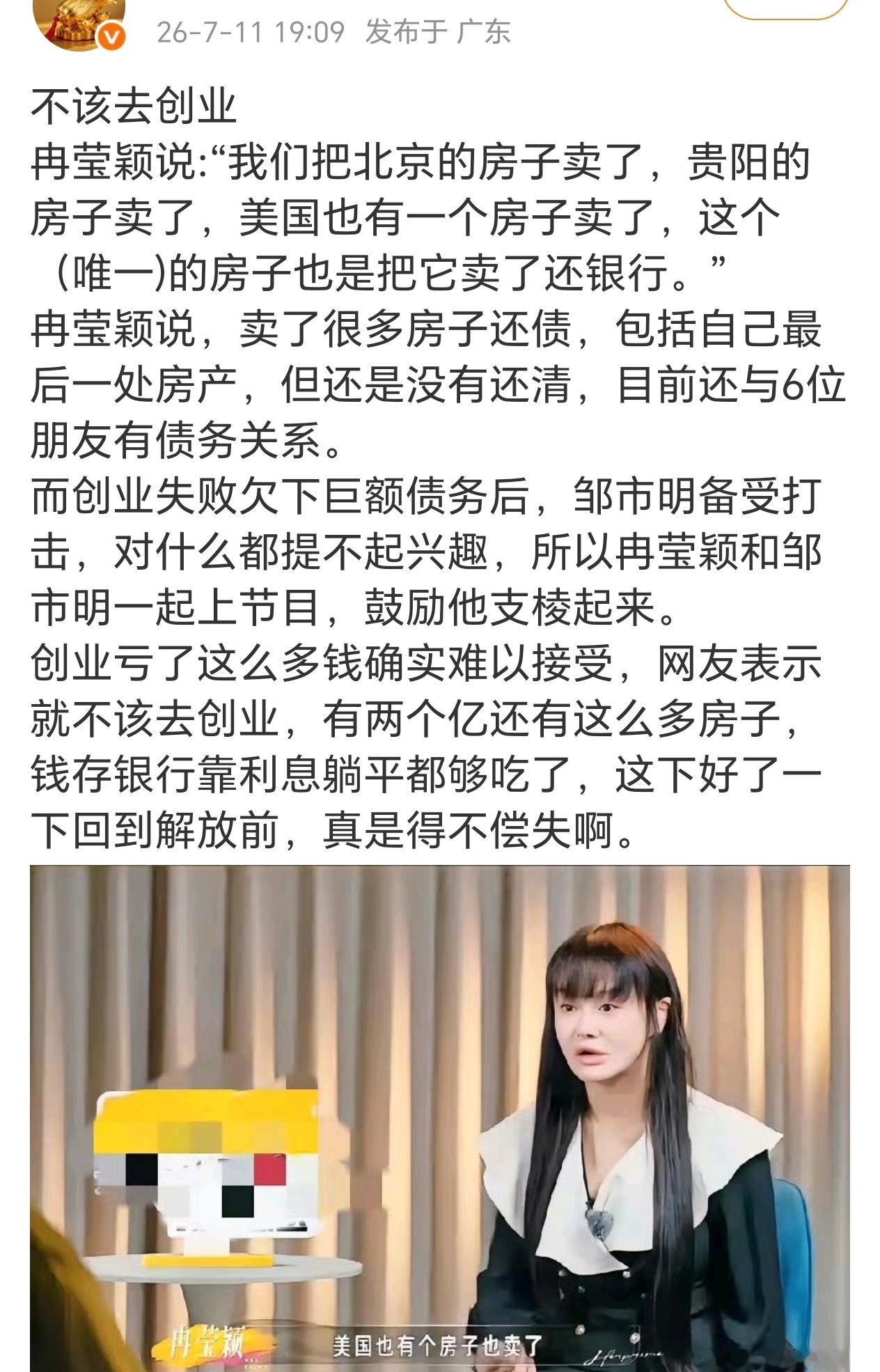不过估计很快就123上链接了，这也是他们上这个综艺的目的什么夫妻感情危机是假，债