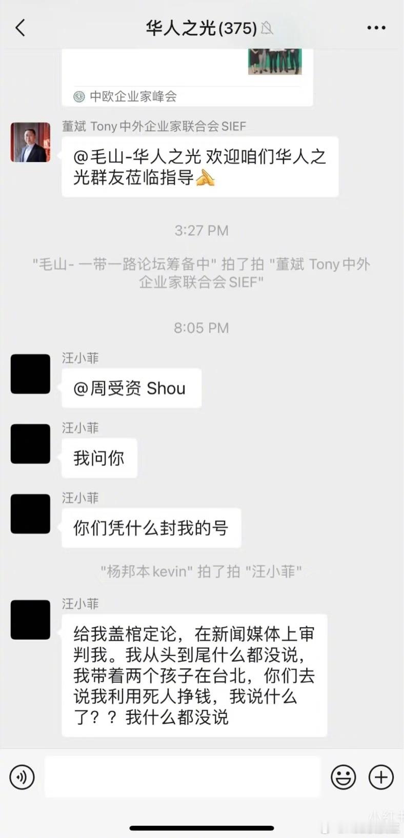 汪小菲在大佬群里质问Tik Tok CEO周受资凭什么封他号。汪小菲还强调自己什