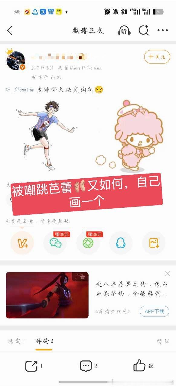 王楚钦粉丝一向是如此不以为耻反以为荣的