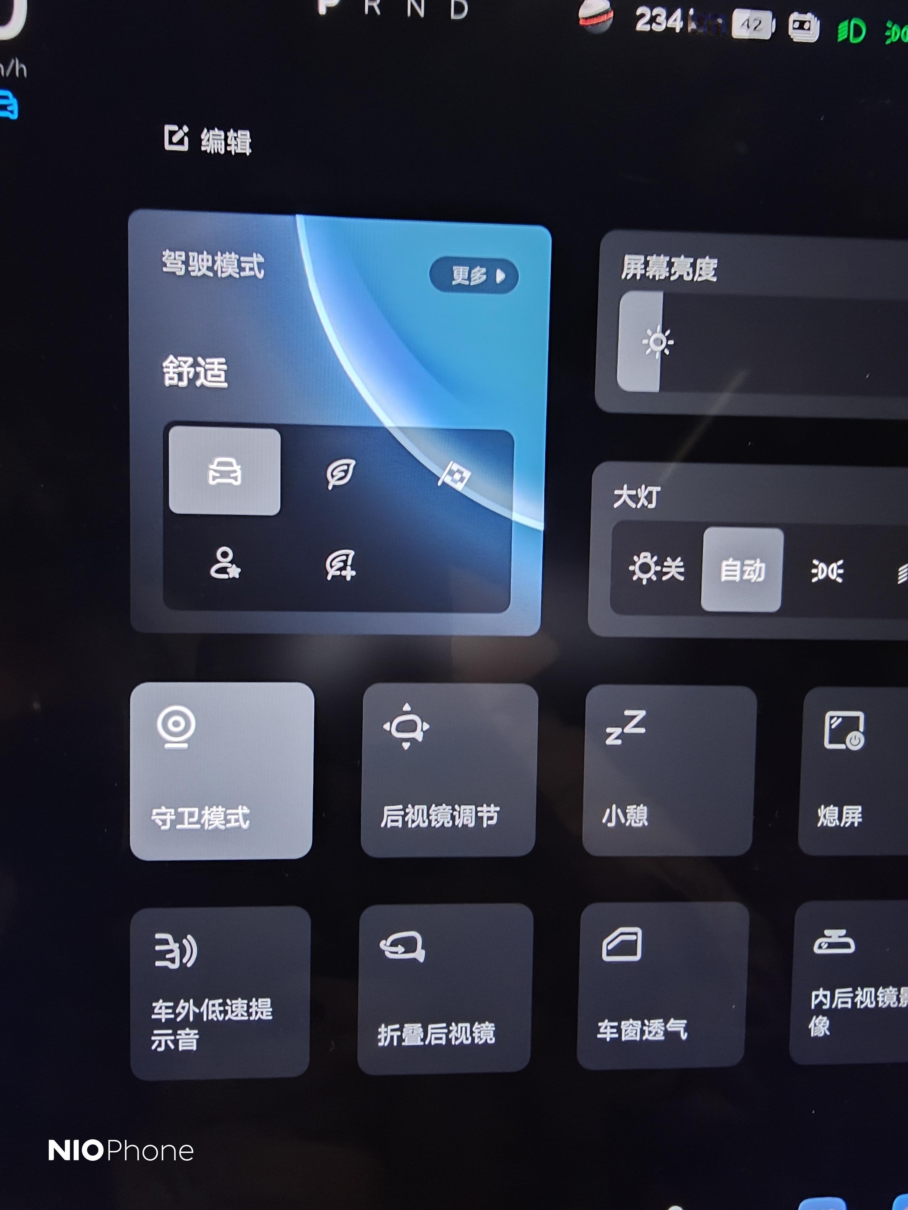 我建议蔚来乐道的守卫模式，可以搞个常驻的开关，因为省电省到，像不用电似的。 