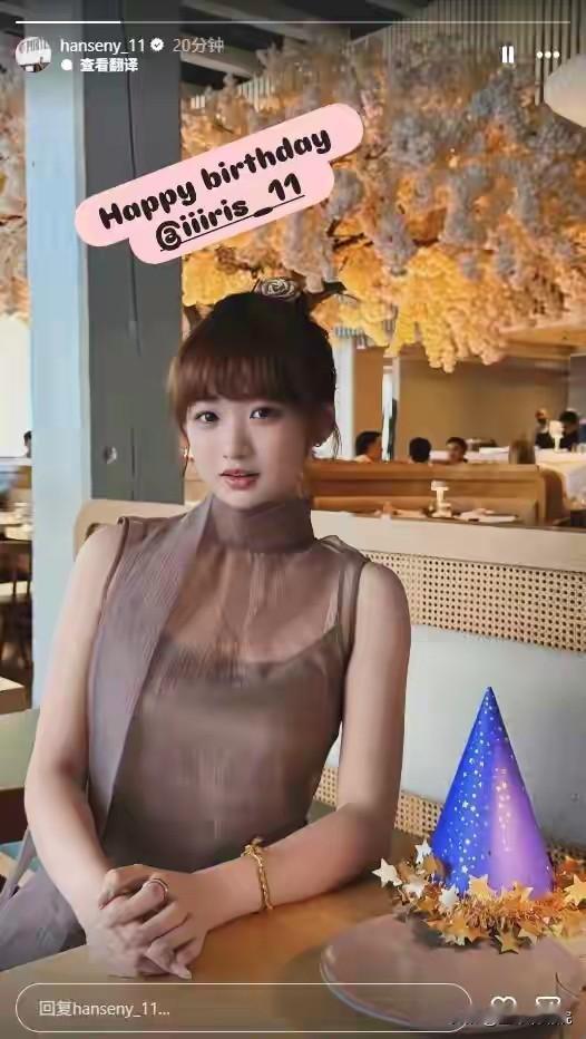 撒狗粮了，杨瀚森社媒晒女友照片，祝女友生日快乐！

杨瀚森给广大球迷撒狗粮了，今