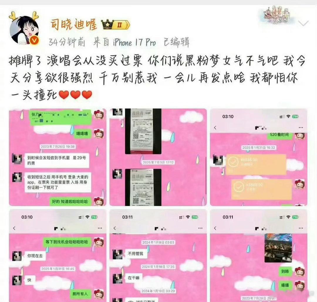 鹿晗疑似出轨我的妈呀这真的假的？司晓迪又出来大搅娱乐圈了 