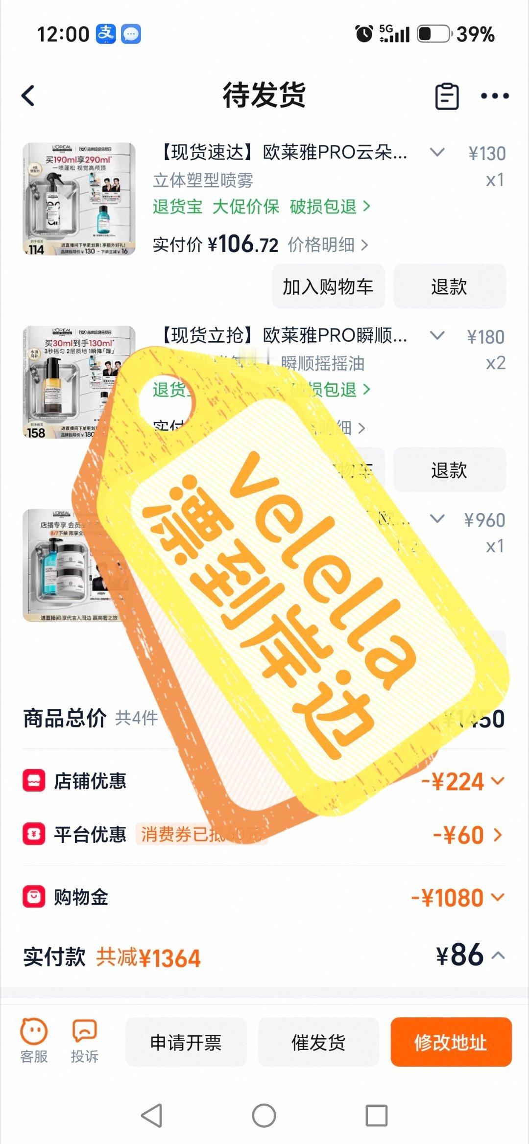 搞不清赠品到底是什么但是我补货了，很划算地价格了。游泳真的需要一天洗两次头，最近