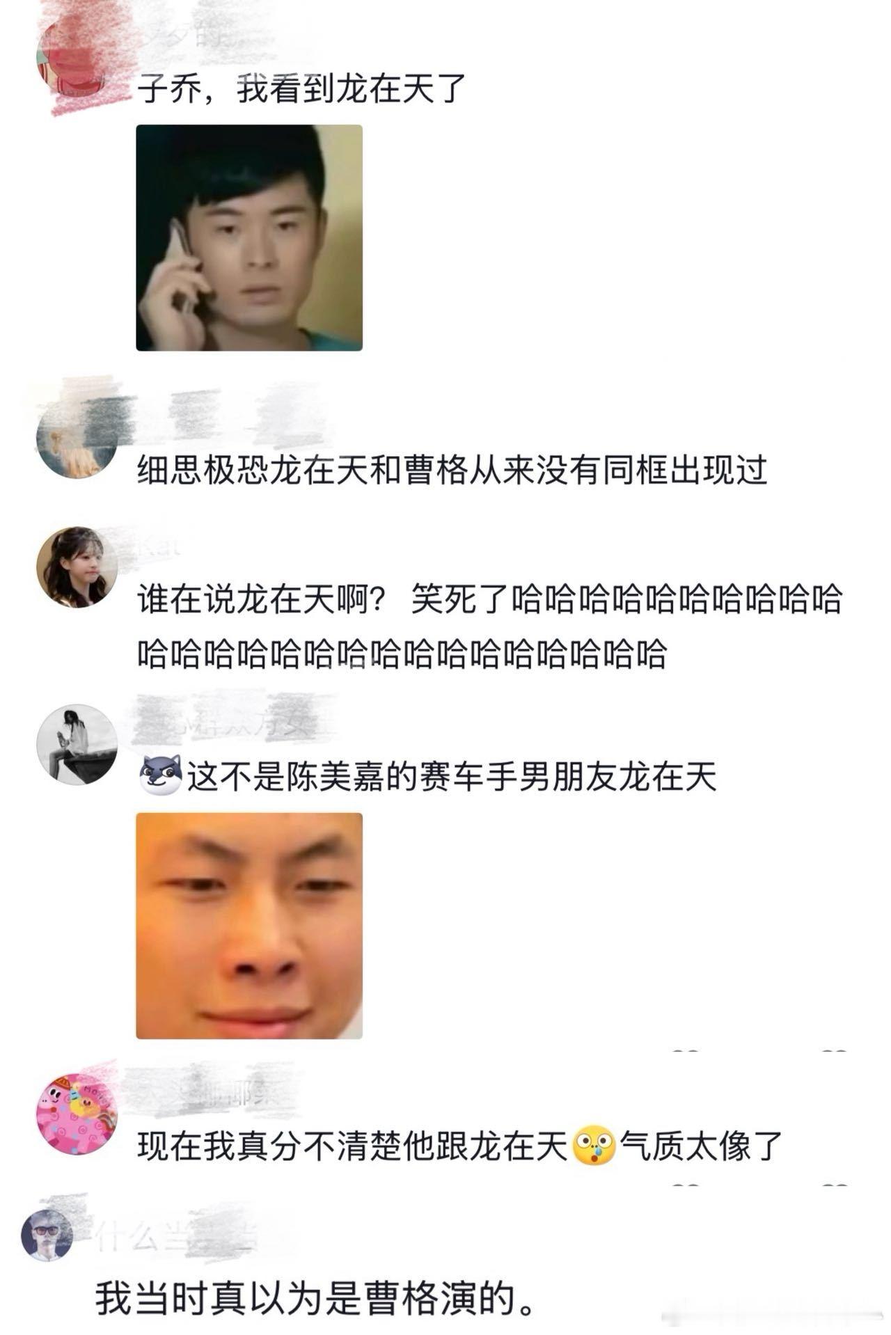 曹格上海演唱会学龙 in 天夹子音 网友玩梗竟被正主拿捏，曹格现场复刻龙在天夹子