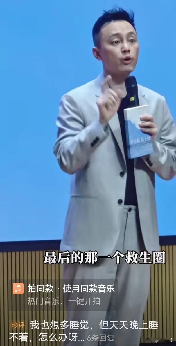 退休第544天，早安。

睡觉是人在汪洋大海里最后的那一个救生圈。

刚刚我刷到
