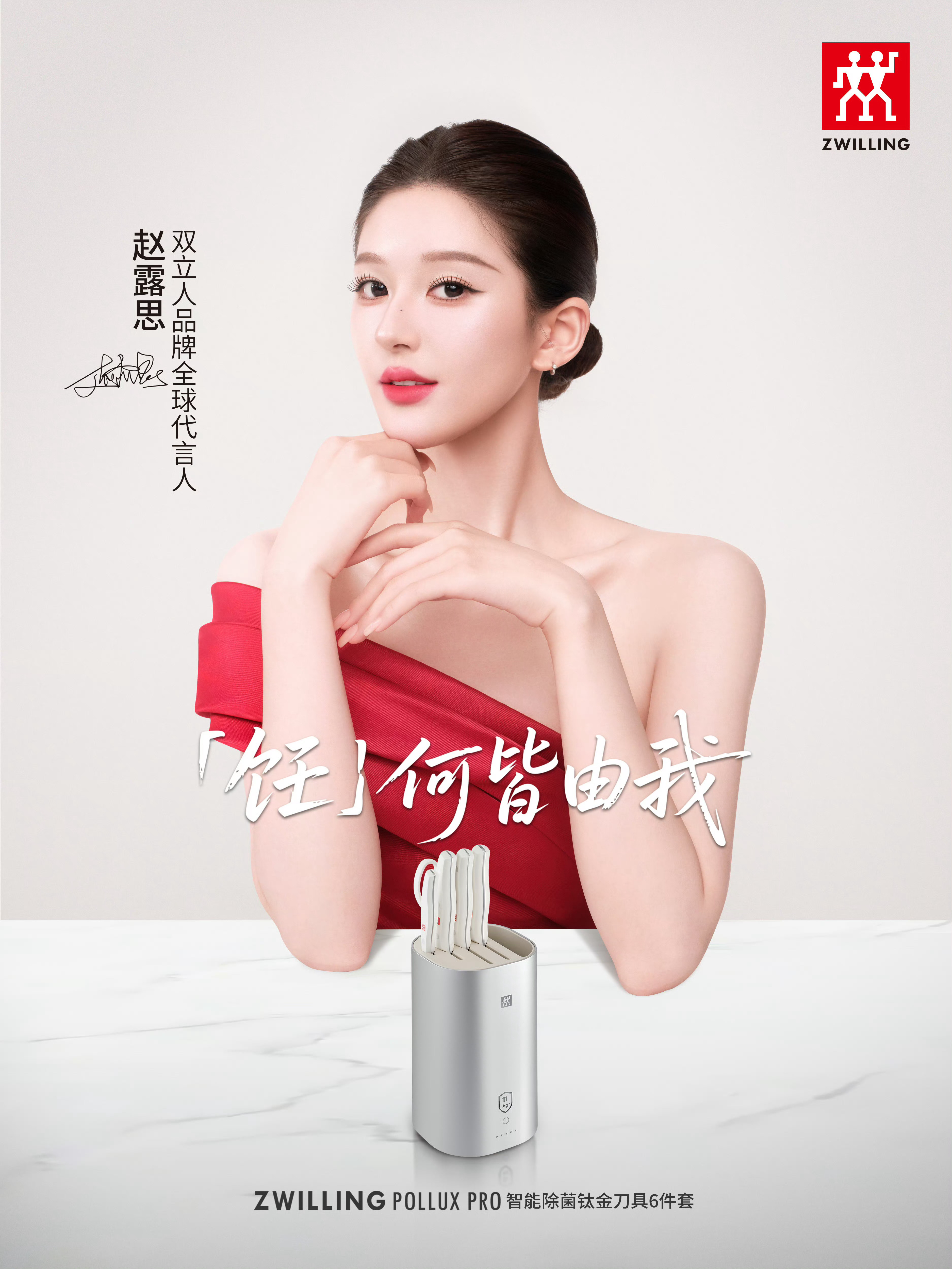 “我可以是任何”“饪何皆由我” 
