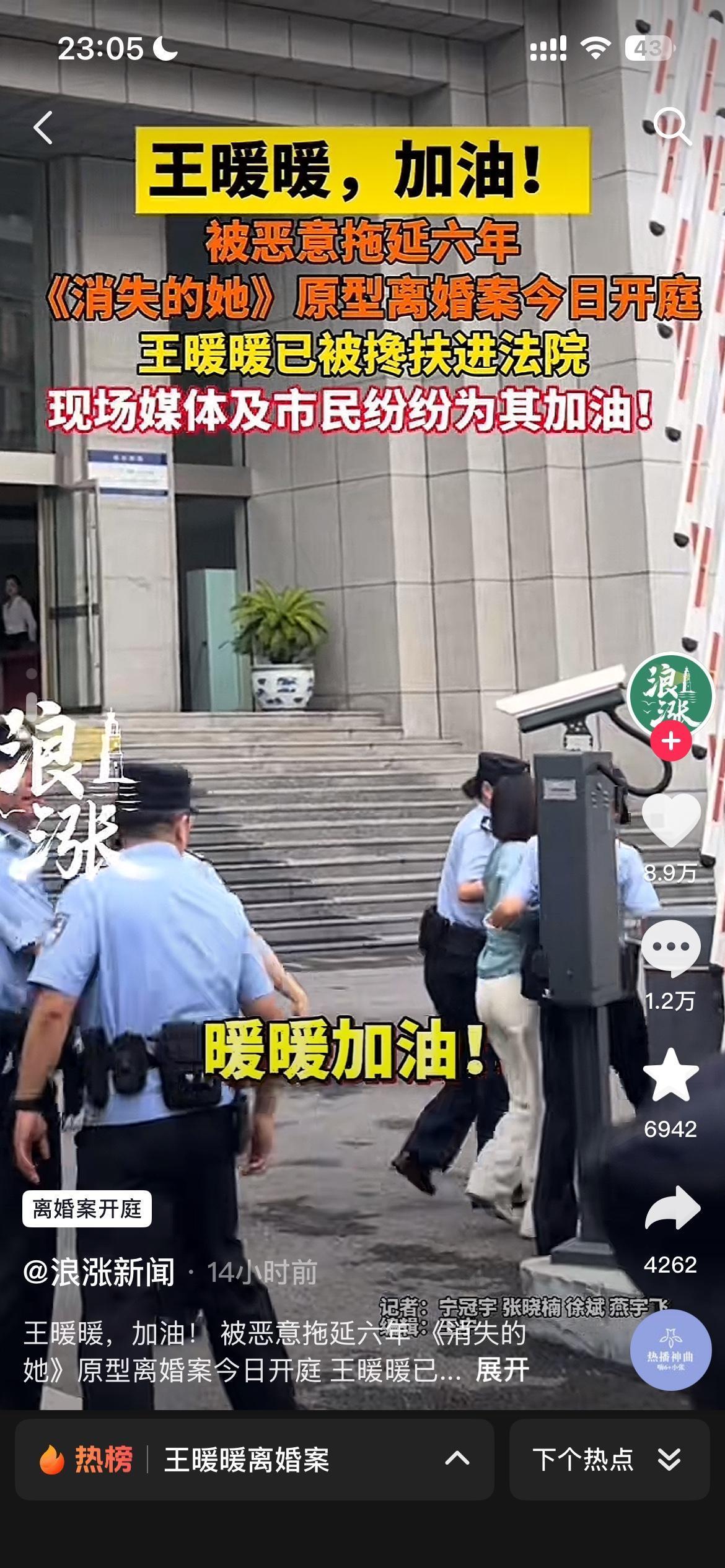 王暖暖
我是真没想到
你居然还能借这件事上热搜，这不都过去六年了吗？

为什么已