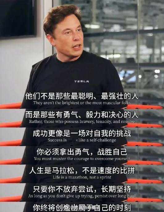 马斯克：“不要担心别人会超过你，因为多数人是无法长期坚持的，你需要做的是战胜你自