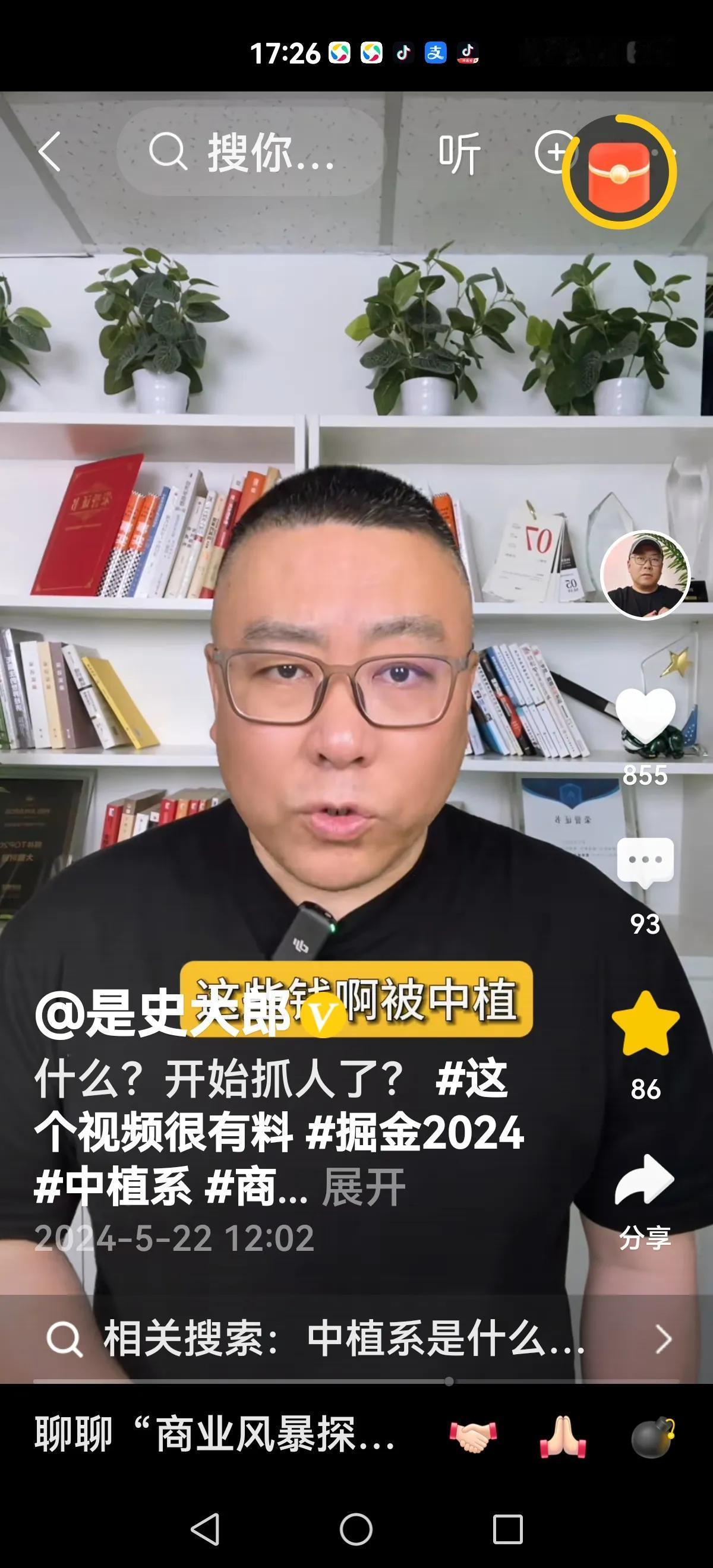 【中植系，营销高管被抓】
随着中植系企业高层被抓后，目前底层销售人员也开始被抓了