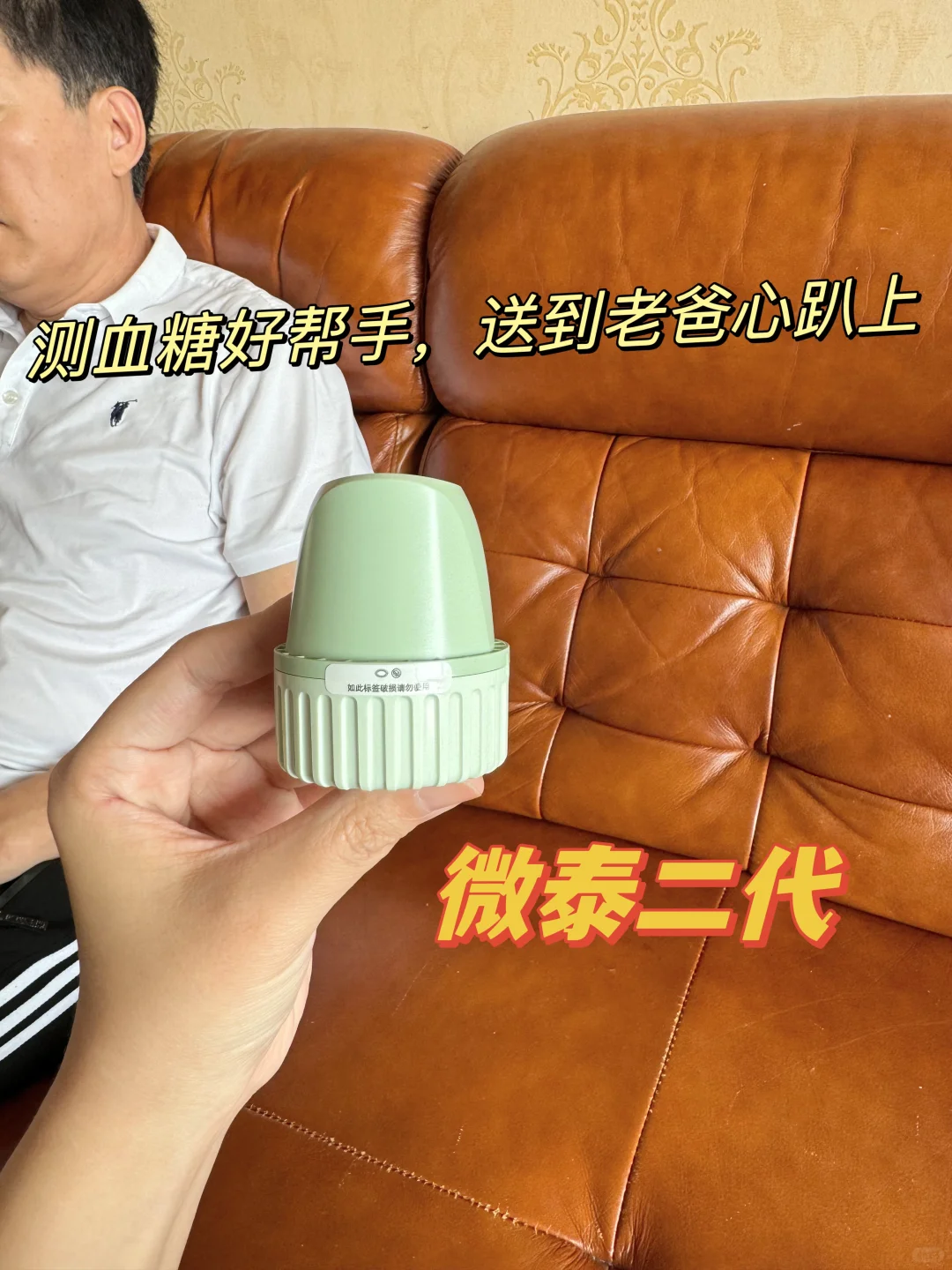 测糖圈“容嬷嬷”终于退休了！