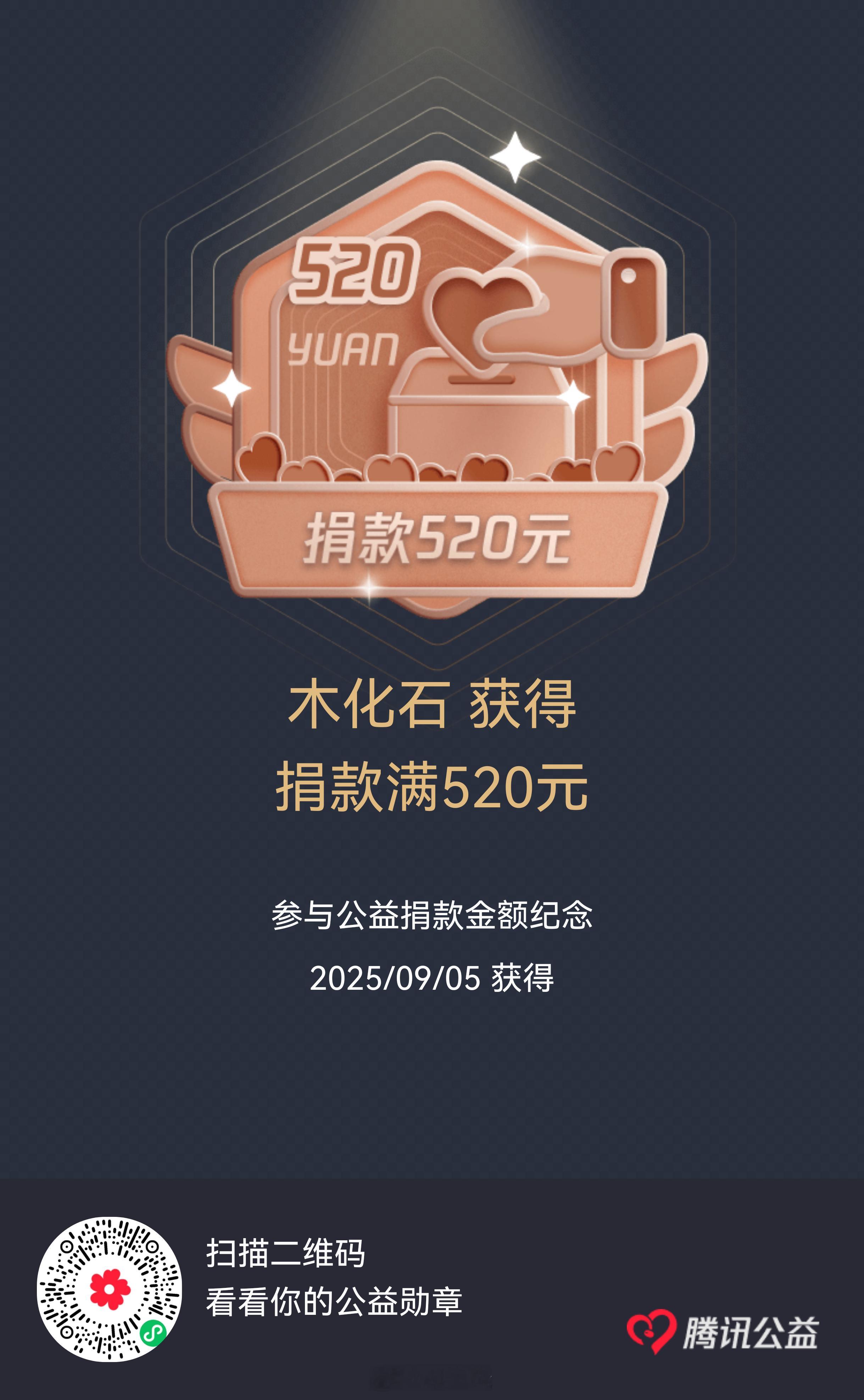 人人公益节 点滴之爱，汇聚山海！只要人人都献出一点爱，世界将变成美好的明天！上饶