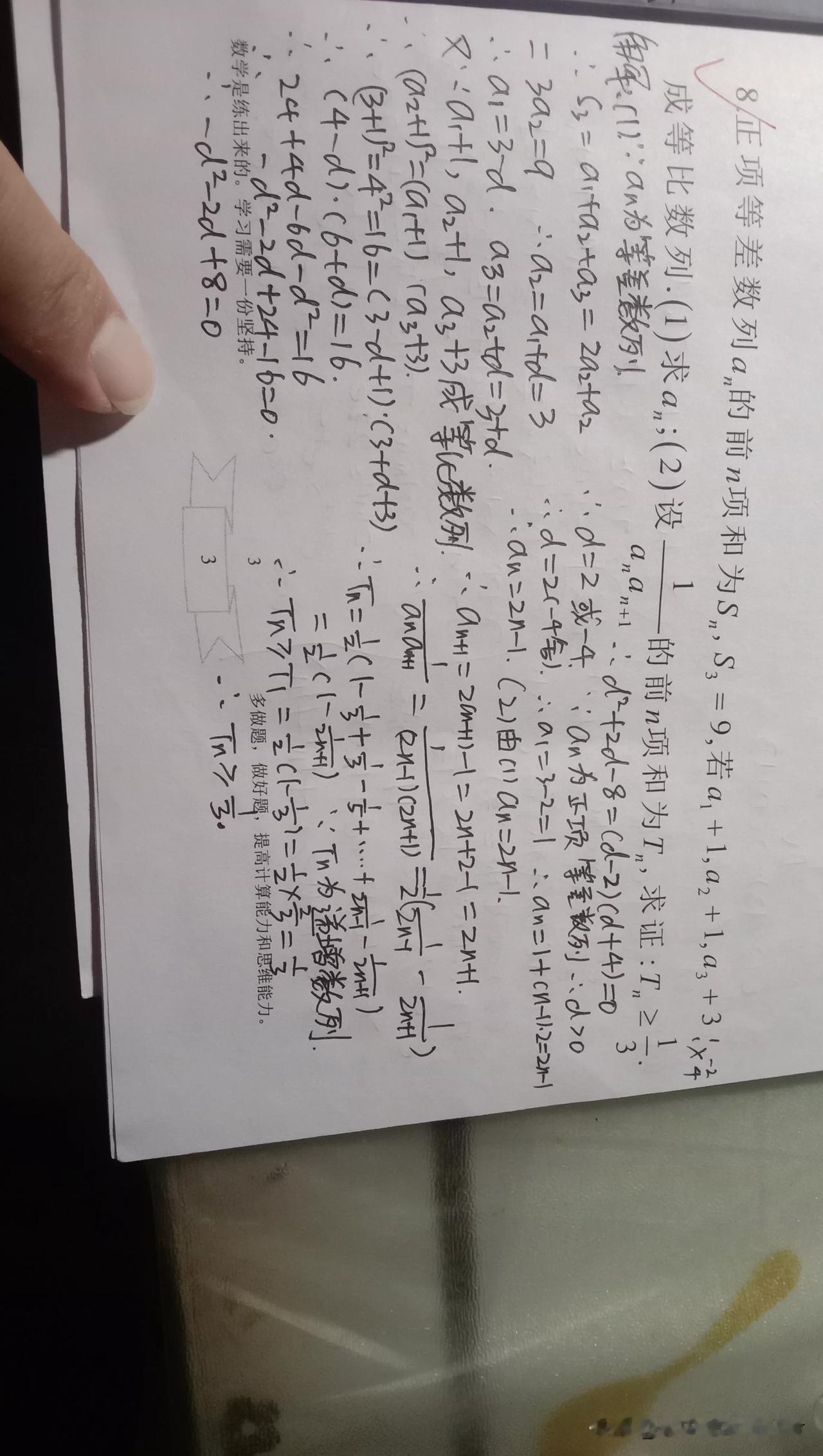 【给沙北的学生补完课，回到家里，邓老师还要备课】
​
​1.近期，邓老师又招了2