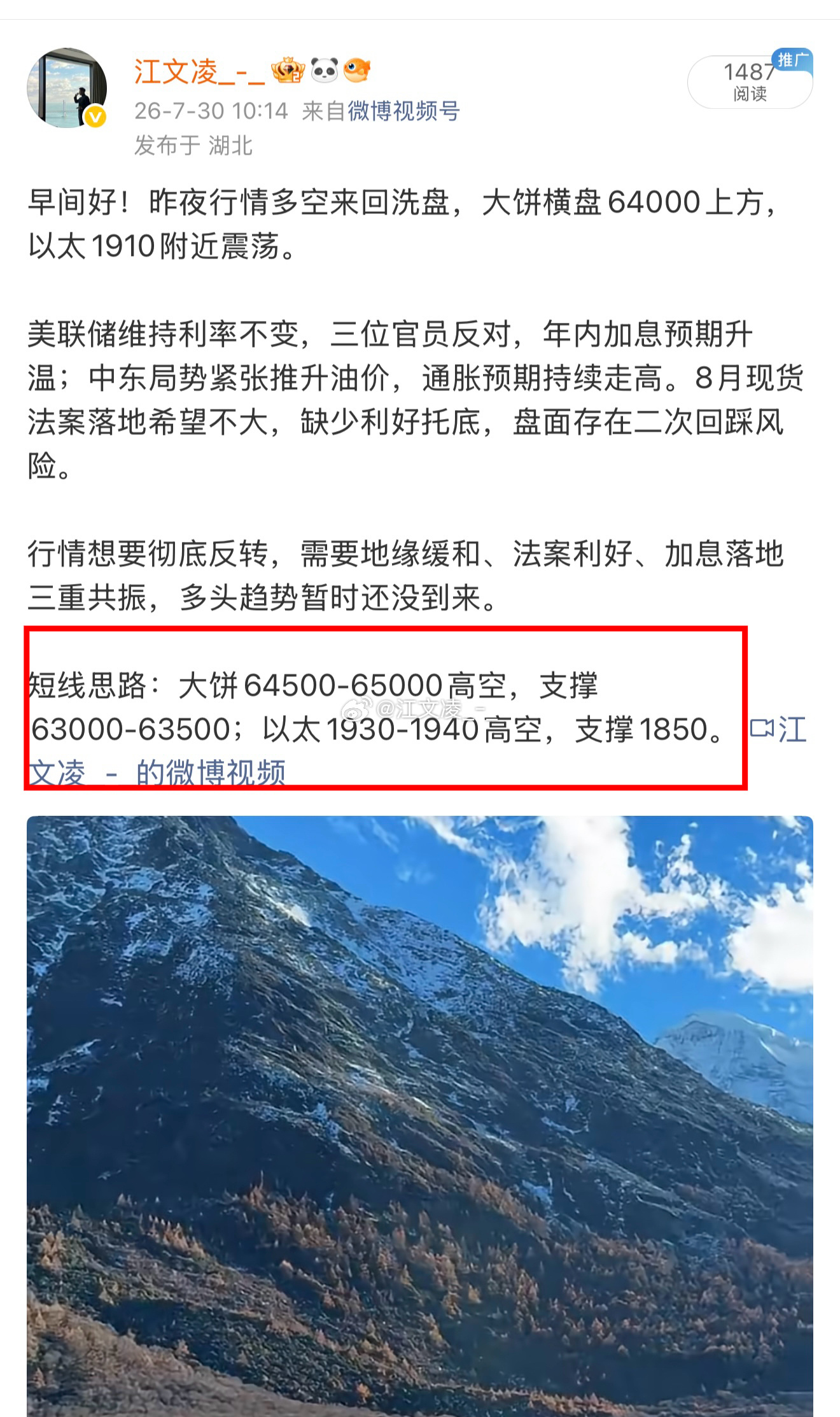 今夜空头迎来集体狂欢！美股高开高走后快速跳水，叠加加息预期持续升温，多头持续承压