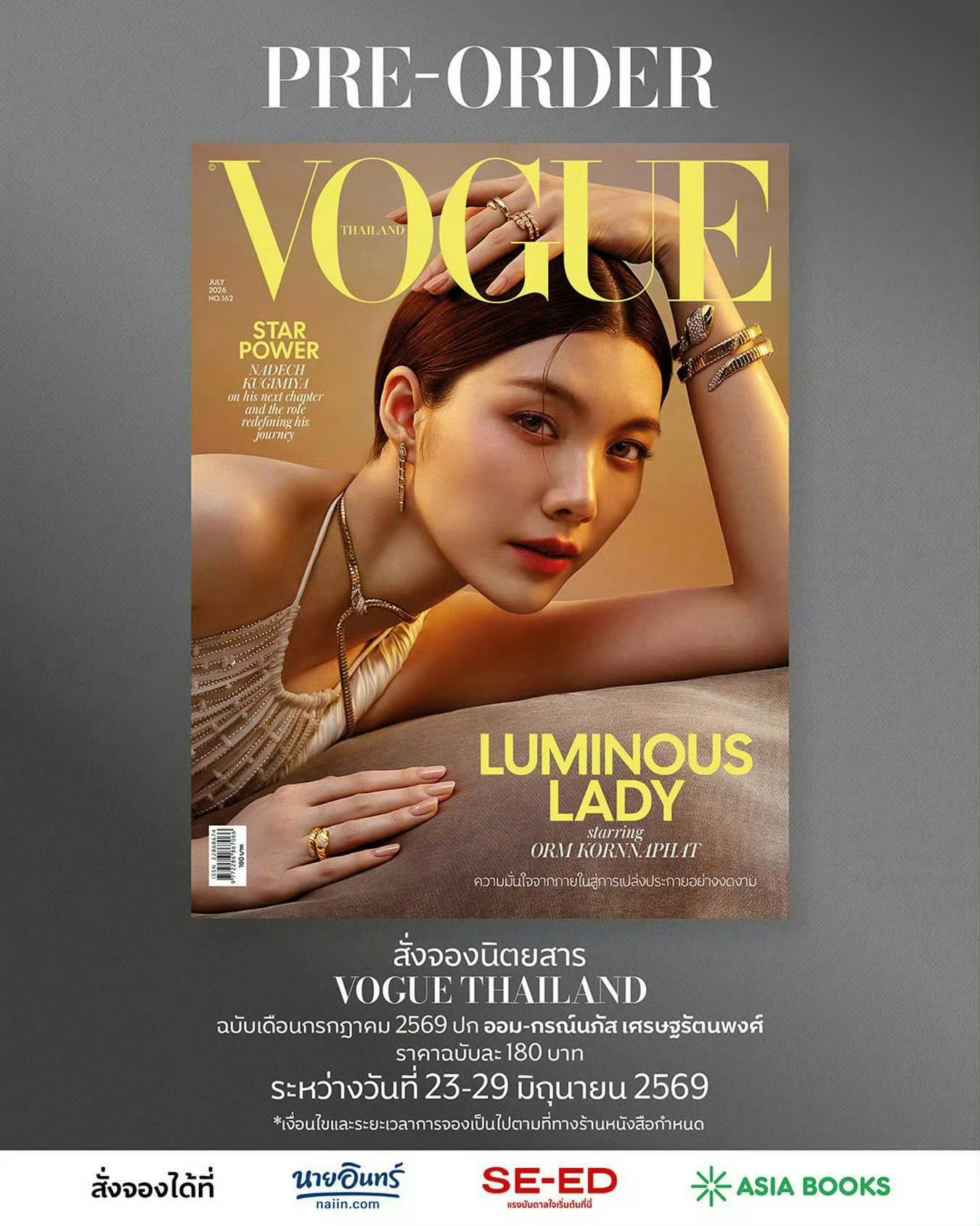 宝格丽给Orm推封《VOGUE Thailand》2026年7月刊 orm完成一