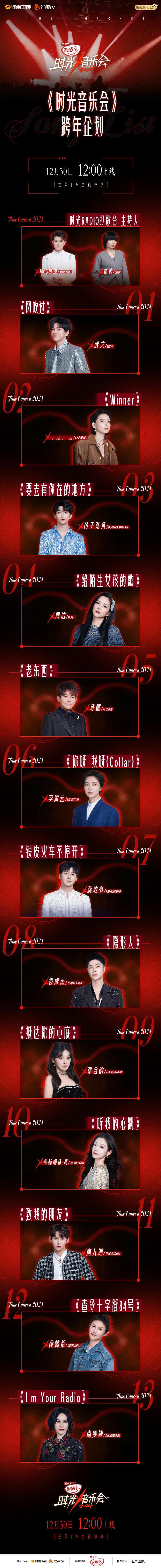 蒋敦豪特别的时光打歌舞台  蒋敦豪来到就是赚到 蒋敦豪在《时光音乐会》的打歌舞台