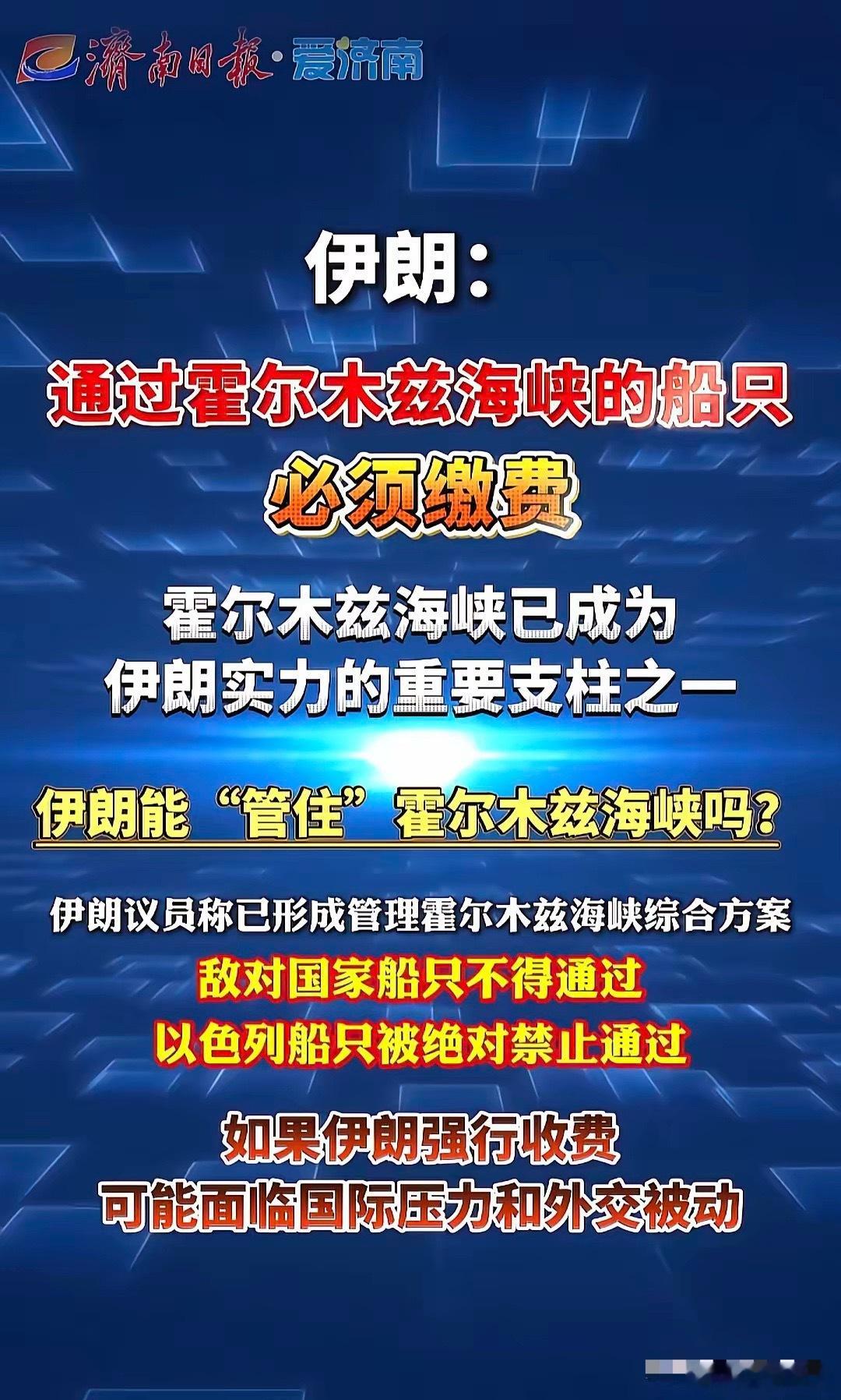 现在中东的情况是，伊朗堵路，美国不是管不下，而是根本不想管，因为大家在联合国自己