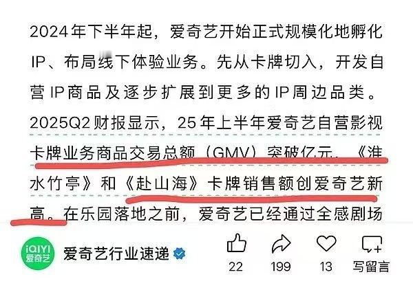 成毅赴山海卡牌销售额创爱奇艺新高赴山海卡牌销售额创爱奇艺新高成毅《赴山海》卡牌销