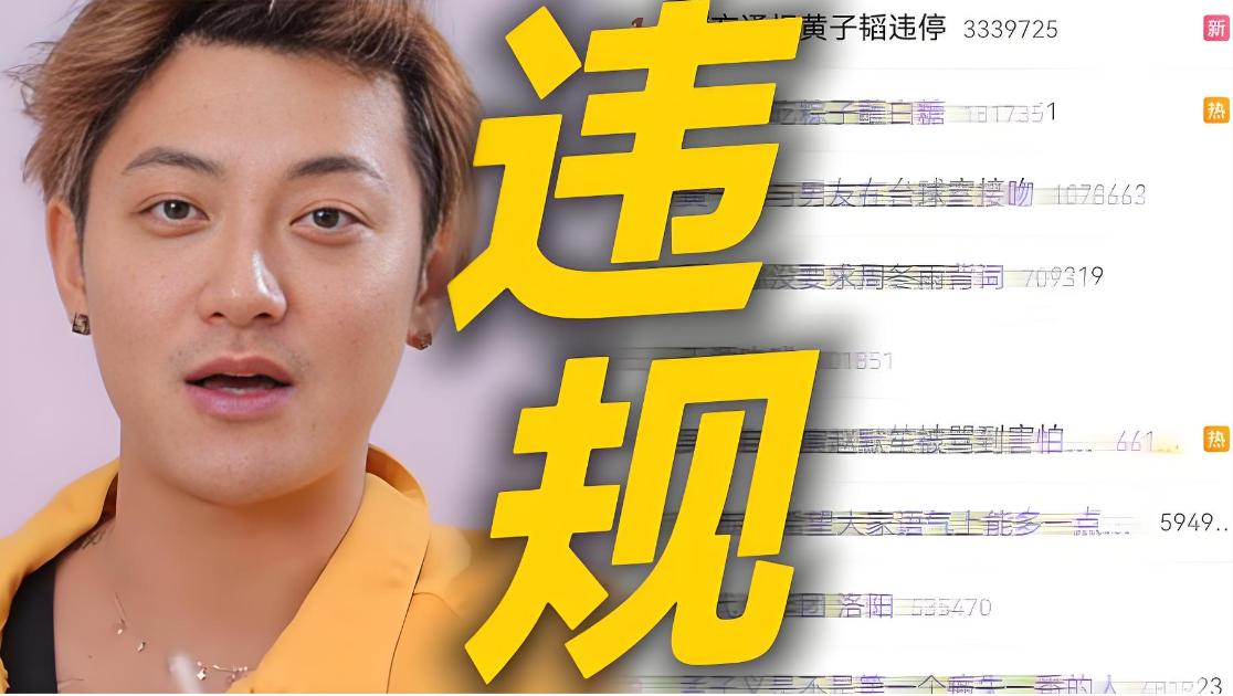 黄子韬的千万兰博基尼，停在了非机动车道上，被朝阳群众举报了。北京交警通报三项违法
