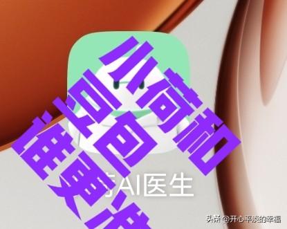 豆包和小荷医生吵起来了，每个人都坚持自己的观点，每个人都能指出对方的不足。看病到