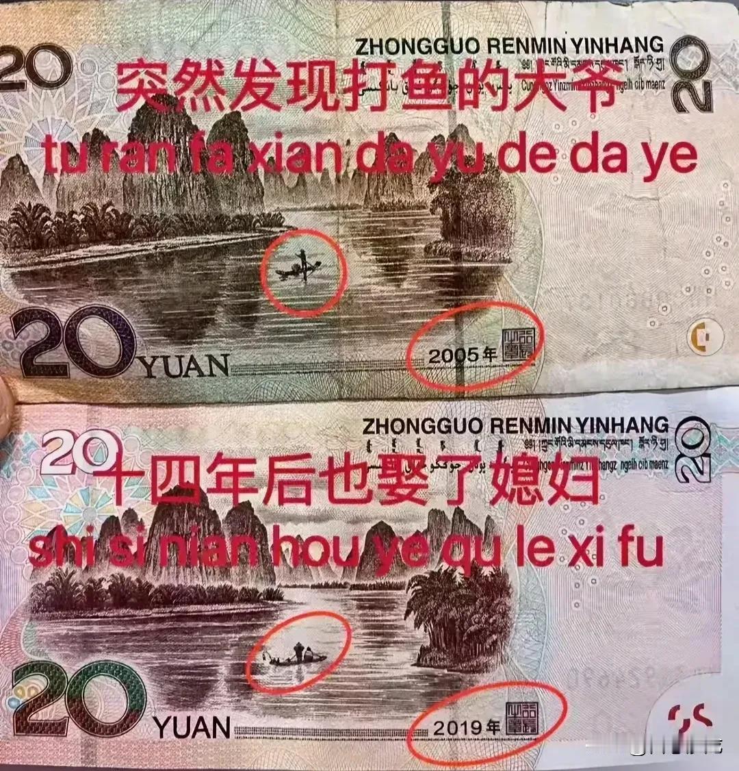 这是告诉你2005年一个人打鱼就能养活一家三口，到2019年还得带上媳妇一起打鱼