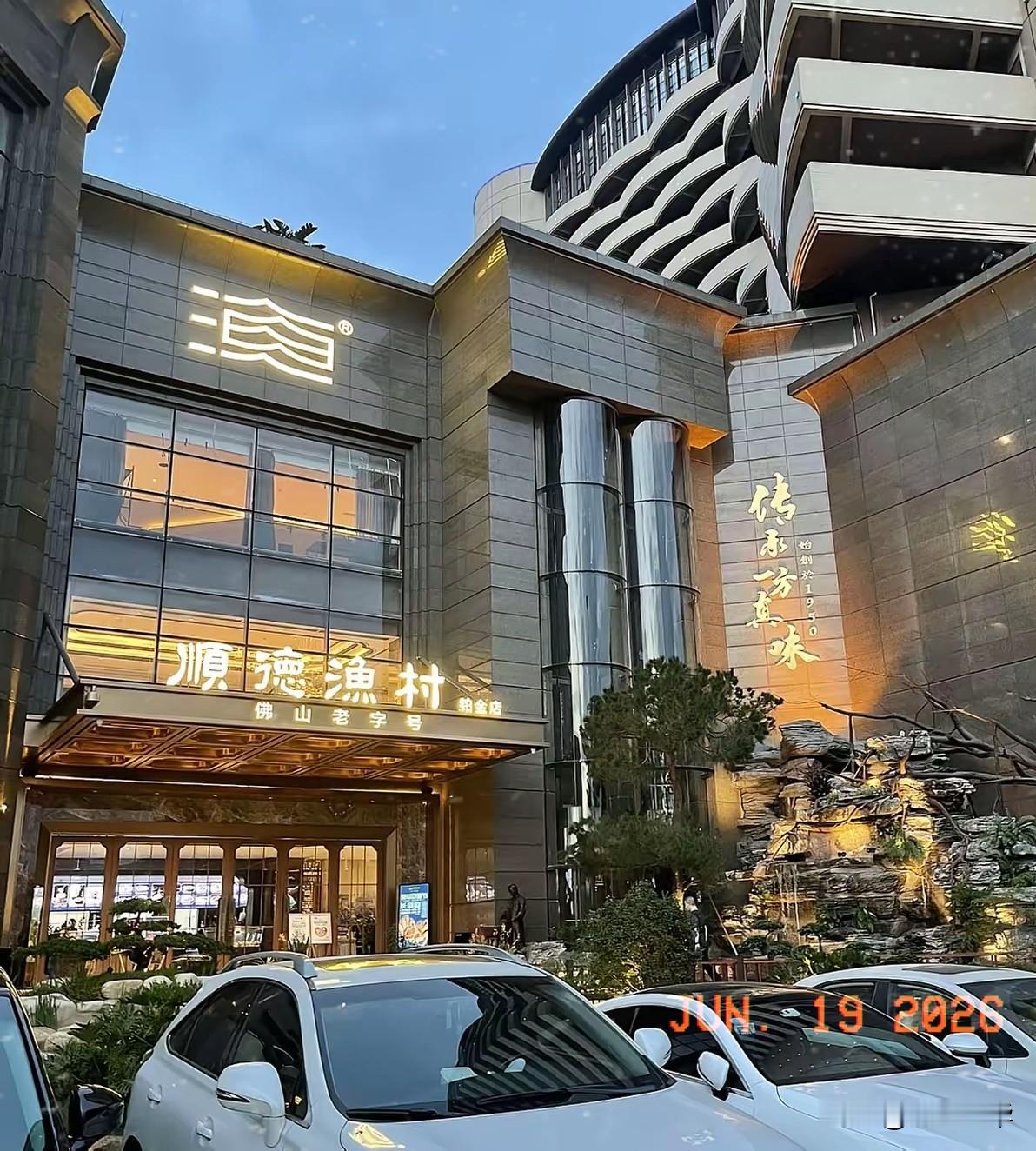我估计今天全网最痛苦的人，
应该就是顺德渔村的老总了。
他可能怎么也没想到，自家