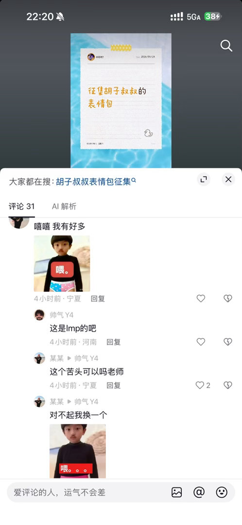 笑死我了 