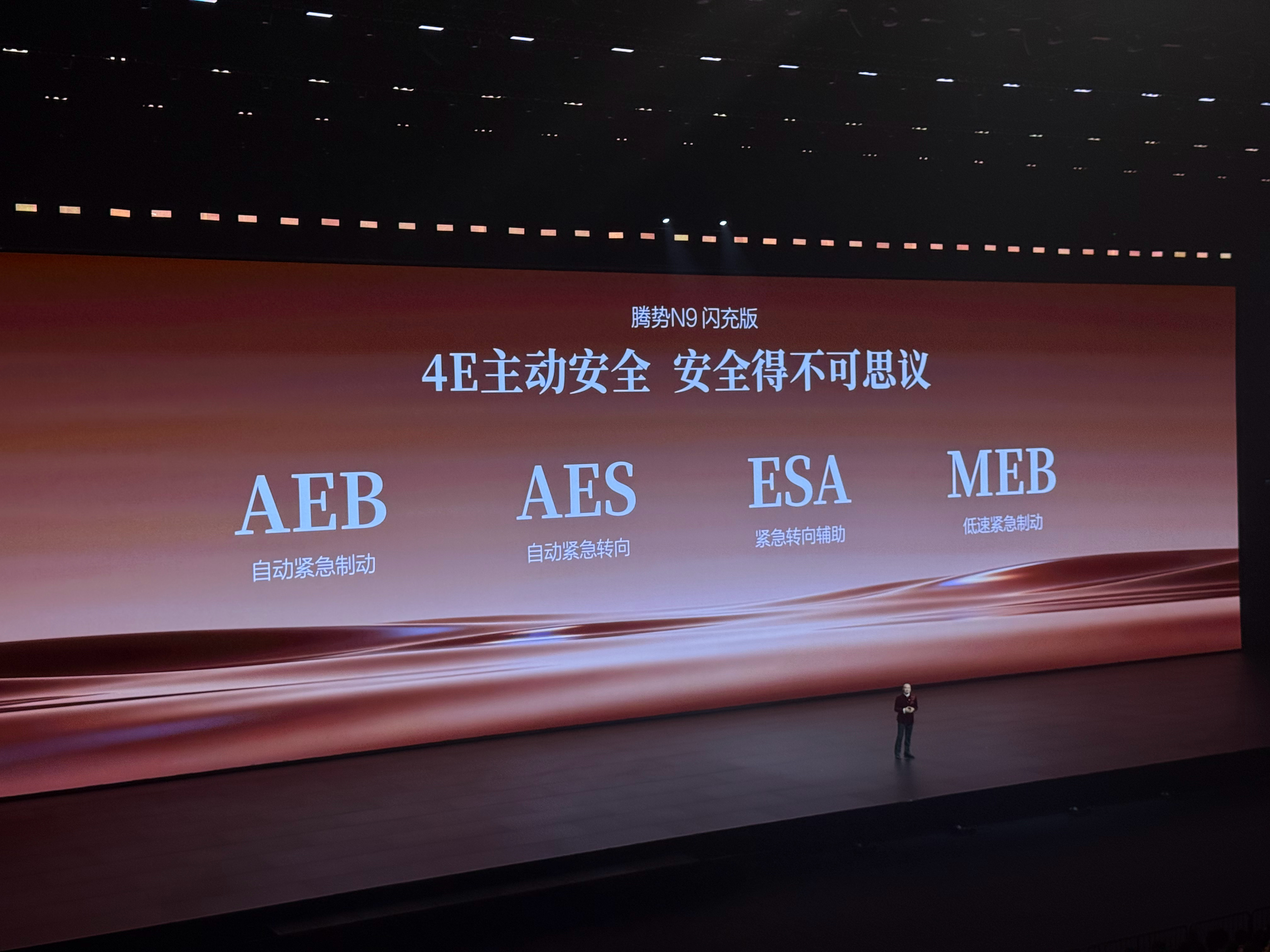 腾势N9闪充版，可以说重新定义豪华科技旗舰了。最大的亮点，CLTC纯电续航直接干