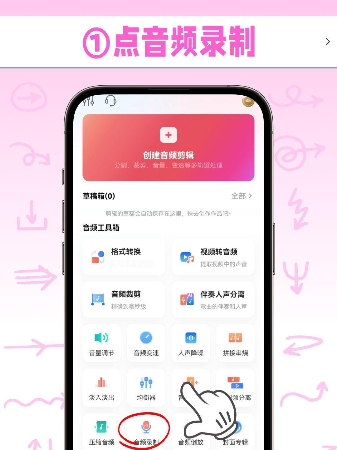 ✨苹果录音加旁白实用技巧。关于苹果手机如何把音频录制成mp3格式，手把手教程来啦