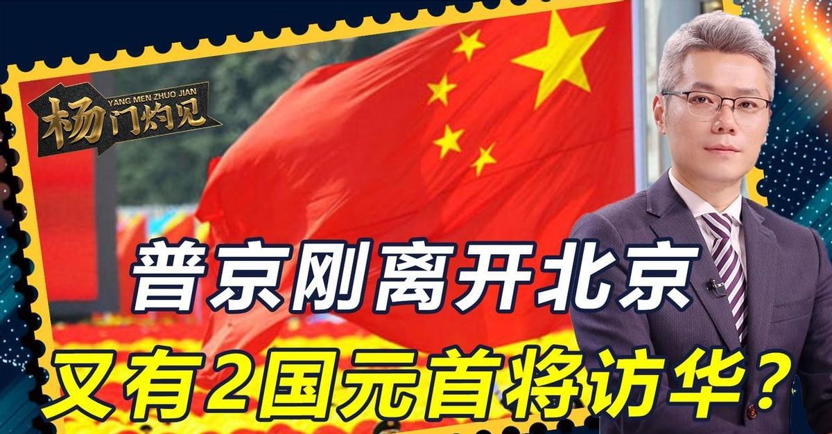 俄罗斯现在也不好过，这次普京访华，随行的是5个副总理，还有8个部长，感觉俄罗斯的