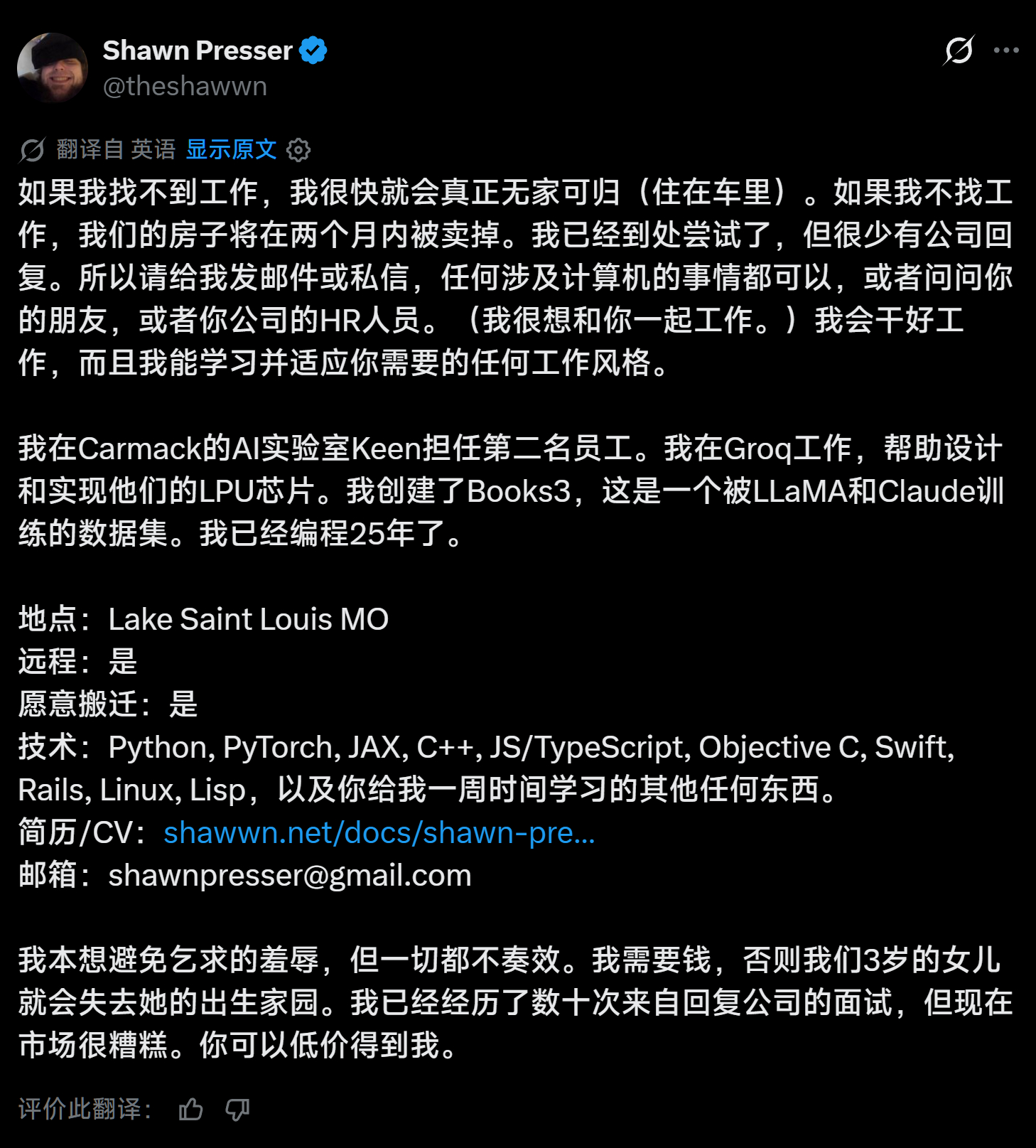 没想到会刷到搞AI的程序员面临斩杀线危机的推。。 