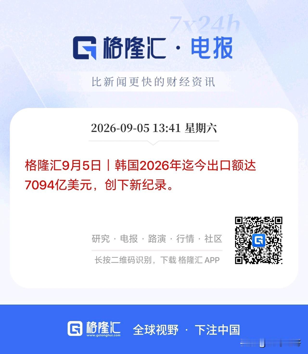 芯片半导体产业基本上可以业绩明牌，成长性摆在那里！

刚刚周末韩国公布的出口数据
