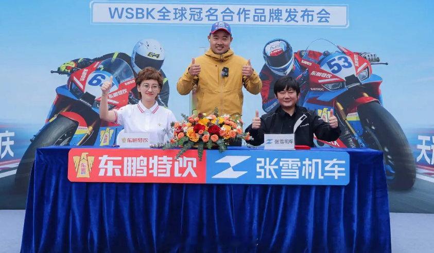 【东鹏特饮高管回应与张雪机车合作】高管称东鹏特饮与张雪机车历程相似2026年3月