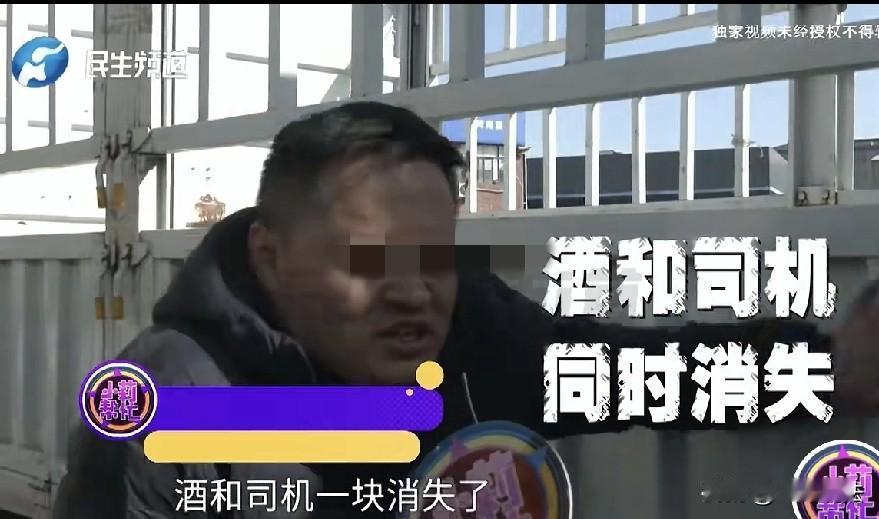 河南郑州，一男子早上8点，在运满满平台下单，花500元，将十几万的酒水从新郑运往