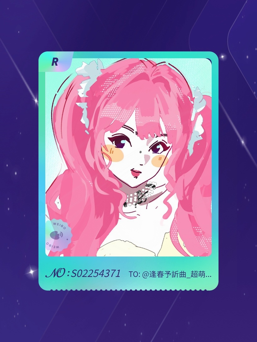 虞书欣[超话] 绝版预警！我在“七夕欣漾回响”活动中成功抽到了R卡“甜欣风暴”，